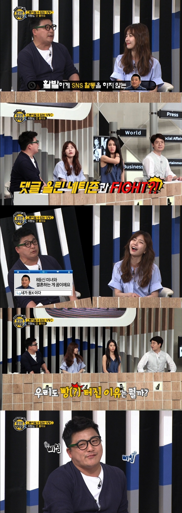 ▲'용감한 기자들' 윤정수(사진=E채널)