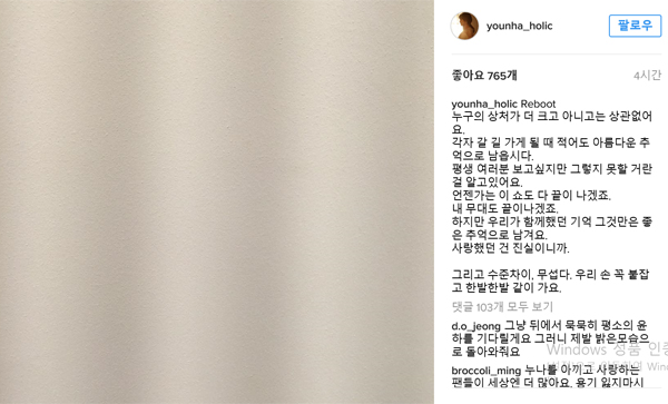 ▲16일 가수 윤하가 심경글을 남겼다.(사진=윤하 인스타그램)