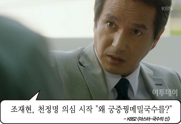 (출처=kbs2)