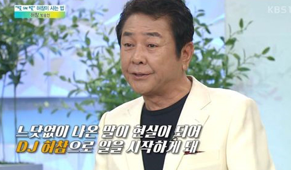 ▲'아침마당' 허참이 현재 예명이 만들어진 이유에 대해 밝혔다.(사진=kbs1)