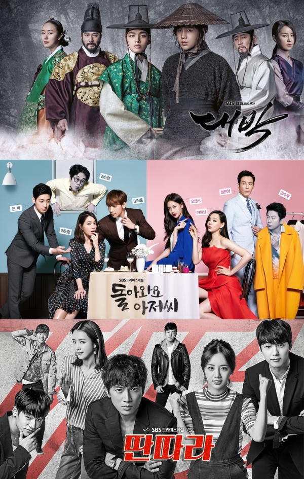 (사진=SBS 홈페이지)