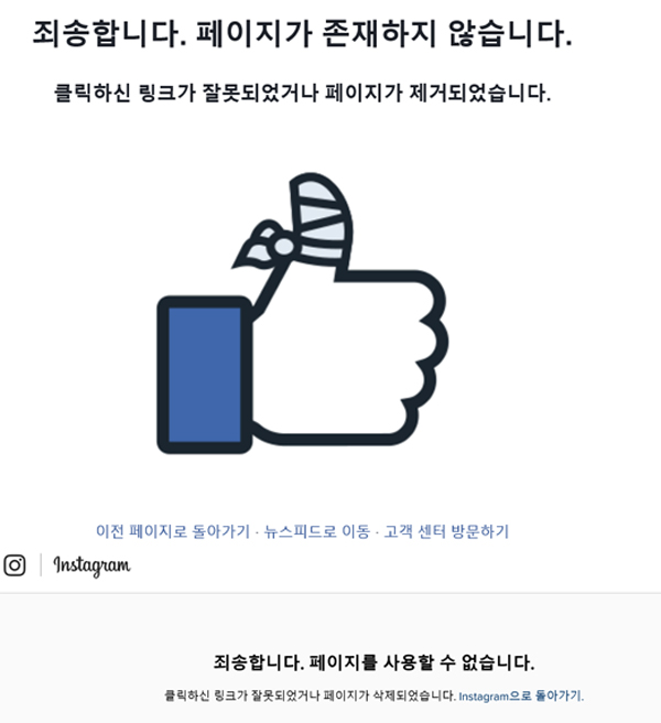 ▲배우 김민수가 자신의 SNS 계정을 모두 폐쇄했다.(사진=김민수 페이스북, 인스타그램)