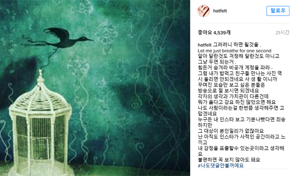 ▲가수 윤하에 이어 예은이 SNS 관련 불편한 심경을 드러내는 글을 남겼다.(사진=예은 인스타그램)