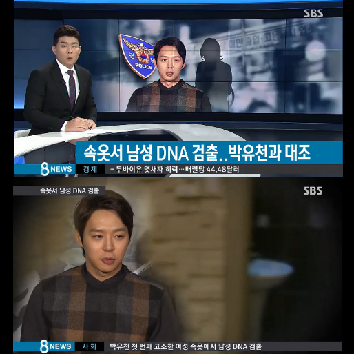 (사진=SBS 뉴스 캡처)