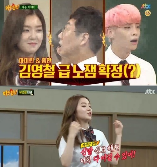 ▲'아는형님'(사진=JTBC)