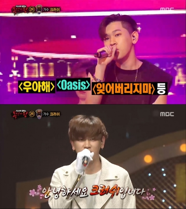 ▲'복면가왕' 크러쉬(사진=MBC)