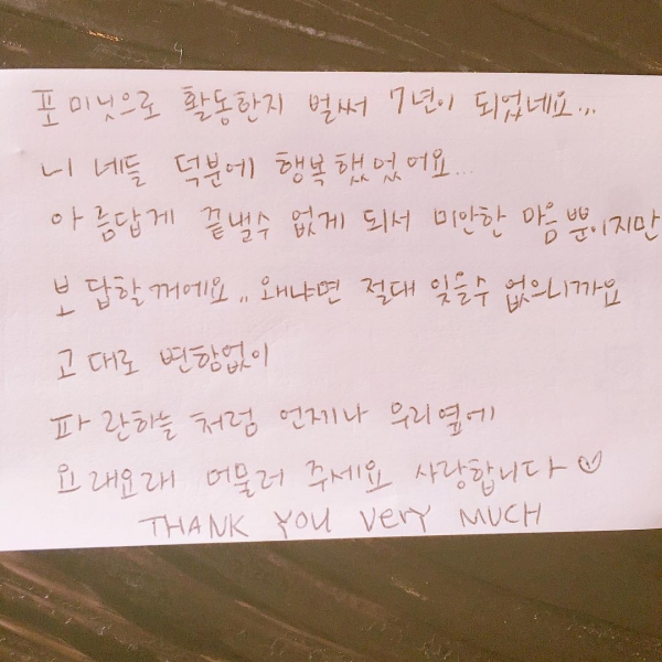 ▲전지윤이 직접 공개한 7행시(사진=전지윤 SNS)