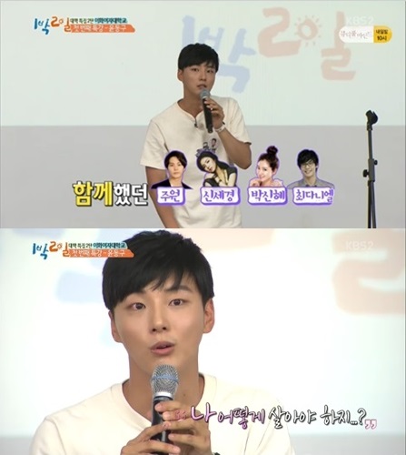▲'1박 2일' 윤시윤(사진=KBS)