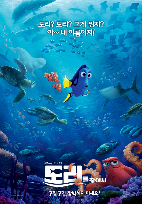 (사진=월트 디즈니 컴퍼니 코리아 제공)