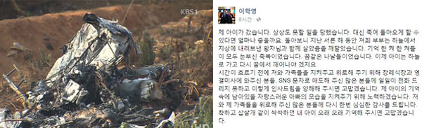 (출처=KBS 뉴스 캡처, 이학영 의원 SNS)