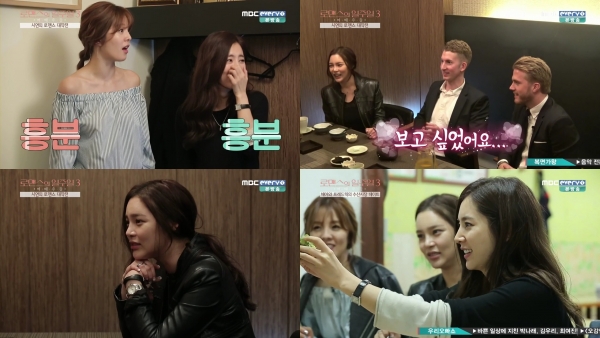 ▲'로맨스의 일주일3' 한채아 박시연 김성은(사진 =MBC 에브리원)