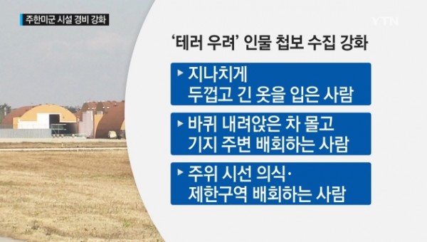 (출처=YTN 방송화면)