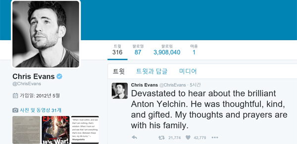 ▲배우 안톤옐친 사망 소식에 크리스에반스도 애도의 뜻을 드러냈다.(사진=트위터)