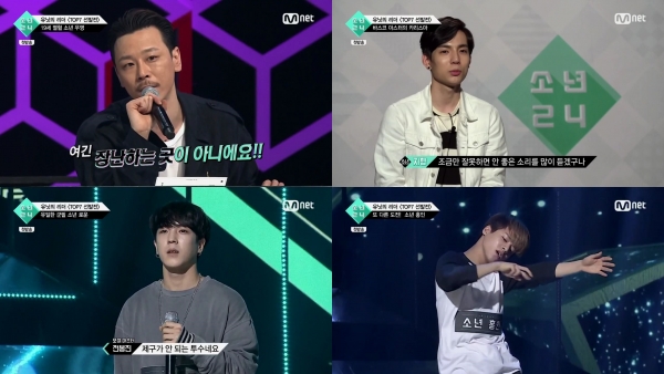 ▲'소년24'(사진=Mnet)