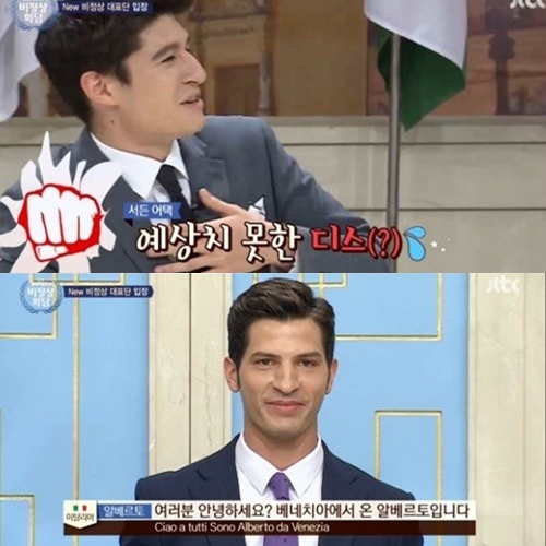 ▲(출처=JTBC '비정상회담' 영상 캡처)