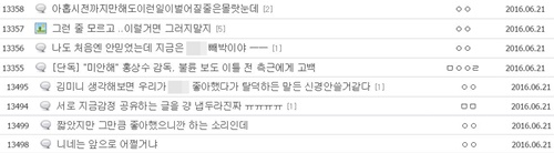 (사진=디시인사이드 김민희 갤러리 캡처)