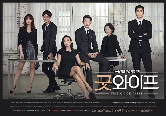 (사진=tvN )