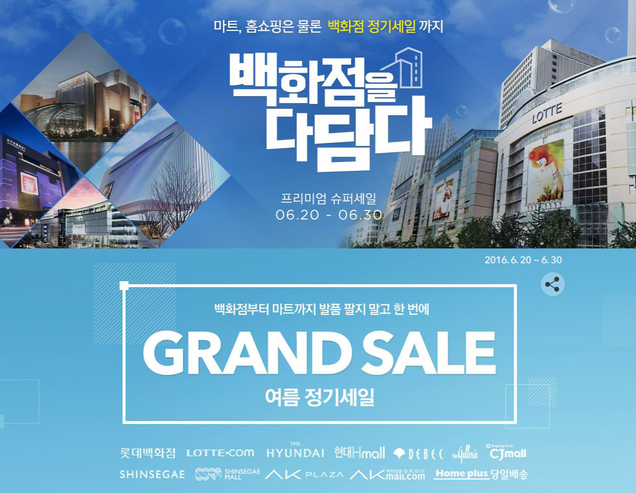 [오늘의 이벤트&할인] 신세계푸드 신세계백화점 김해점 오픈 이벤트, G마켓ㆍ옥션, 대형유통사 연합 세일