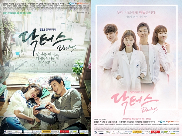 ▲(출처=SBS 월화드라마 '닥터스' 포스터)