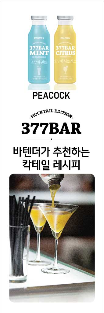 ▲이마트는 피코크 ‘377바(BAR)’ 등 주류와 섞어 마실 수 있는 칵테일 음료 5종을 선보인다.(사진제공=이마트)