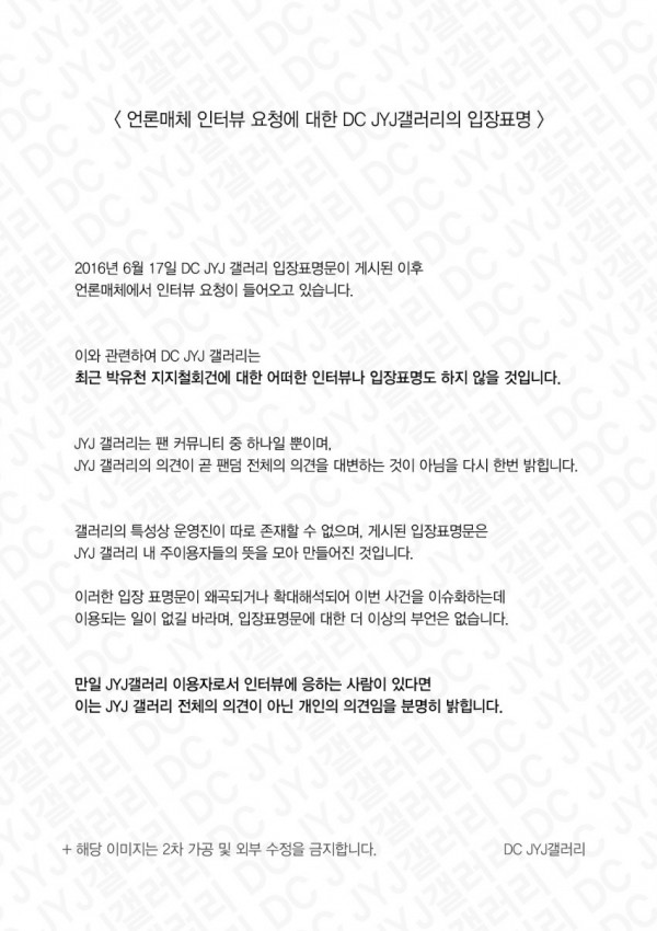 (사진=JYJ 갤러리 )