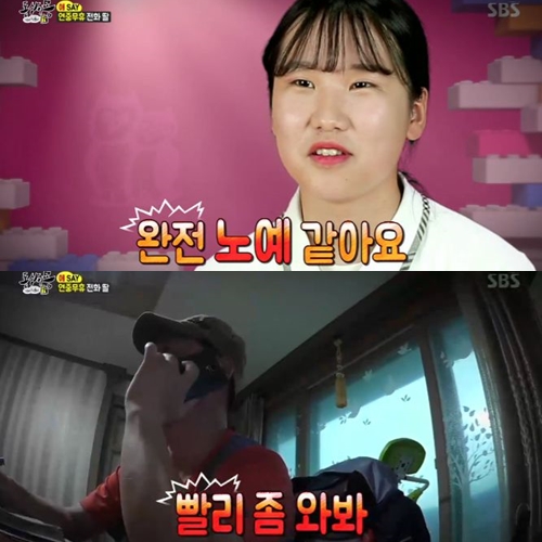▲
(출처=SBS '동상이몽' 영상 캡처)