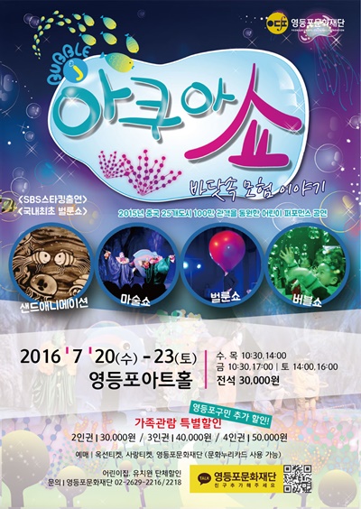 (사진=영등포문화재단)