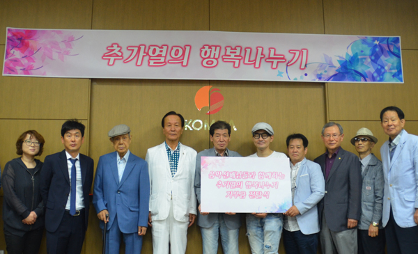 ▲21일 추가열의 행복나누기 행사가 열렸다. (사진=한국음악저작권협회)
