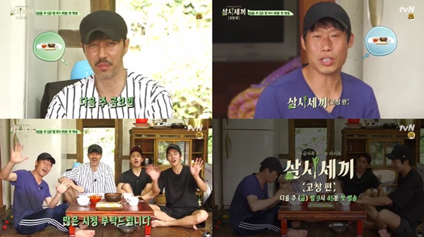 (사진=tvN )