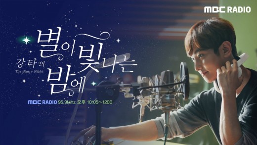 (사진=MBC)