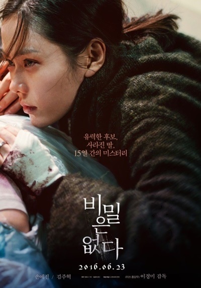 (사진=CJ엔터테인먼트)