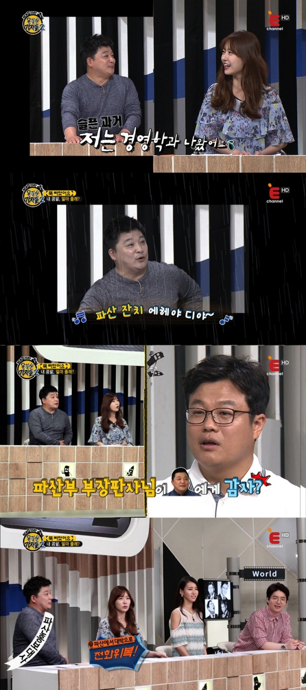 ▲'용감한기자들2' 윤정수(사진=E채널 )