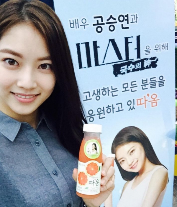 ▲(출처=공승연 인스타그램)