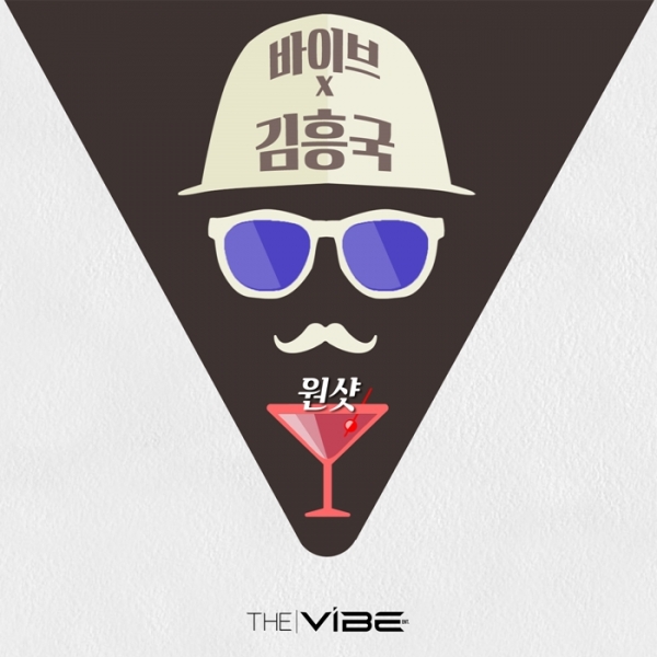 ▲바이브X김흥국 '원샷'(사진=더바이브엔터테인먼트)