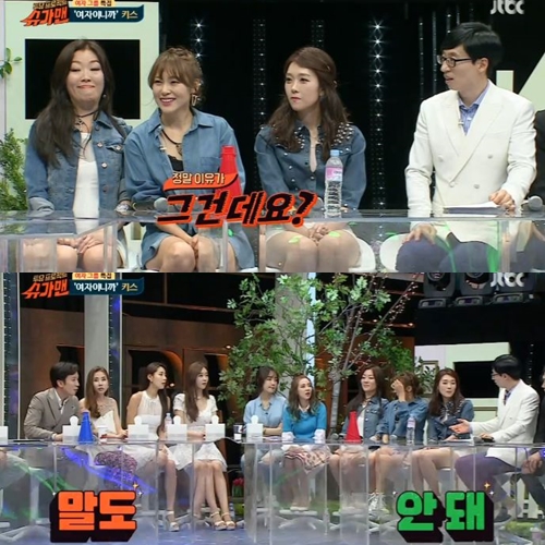 ▲
(출처=JTBC '슈가맨' 영상 캡처)