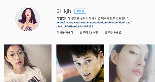 ▲배우 이엘이 반려견 관련 사건에 대해 서명운동에 나섰다.(사진=이엘 인스타그램)