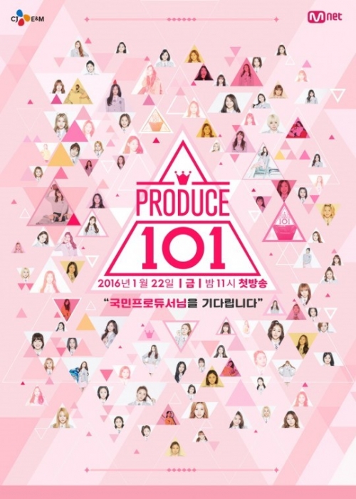 ▲'프로듀스101' 포스터(사진=Mnet)