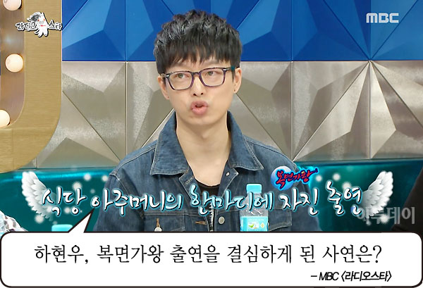 (출처=mbc)