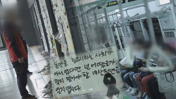 ▲'그것이 알고싶다' 2호선 스크린도어 사고 재조명(사진=SBS)