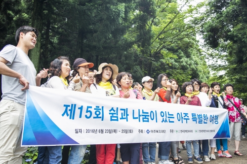 ▲지난 23일 아주복지재단이 (사)한국장애인부모회와 함께 진행하는 ‘아주 특별한 여행’에 참가한 어머니들이 제주 명승지 찾아, 단체기념사진 촬영을 하고 있다.(사진제공=아주그룹 )