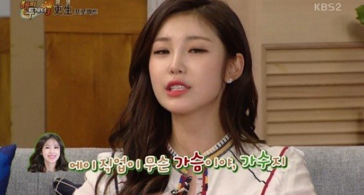 ▲'해피투게더' 전효성(사진=KBS2)