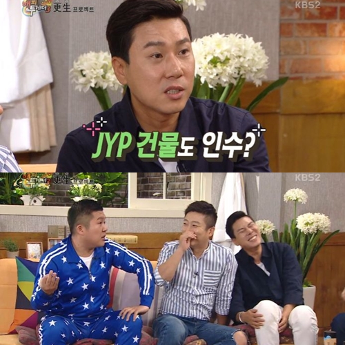 ▲
(출처=KBS 2TV '해피투게더' 영상 캡처)