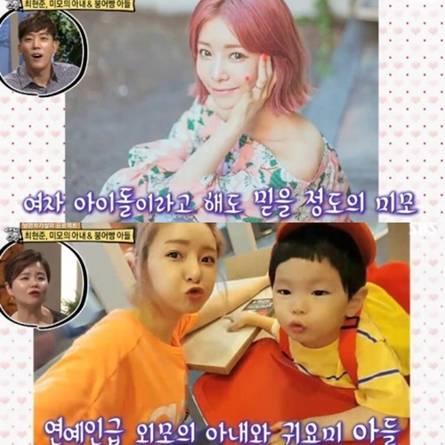 ▲'자기야' 최현준 아내(출처=SBS '자기야' 영상 캡처)