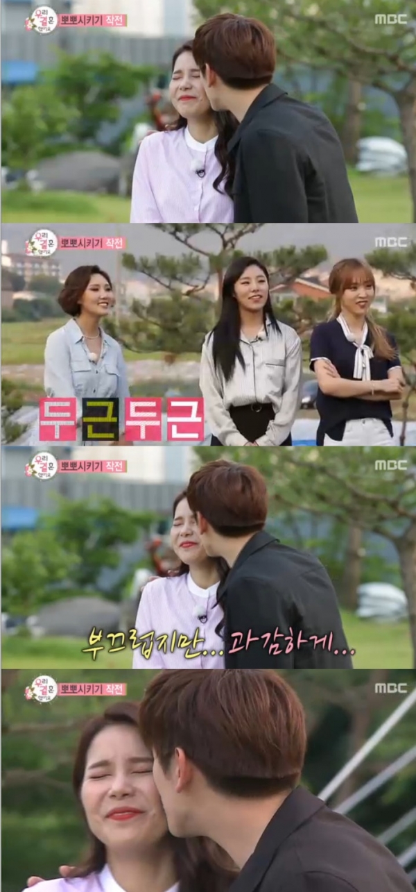 ▲'우리결혼했어요' 에릭남 솔라(사진 =MBC)