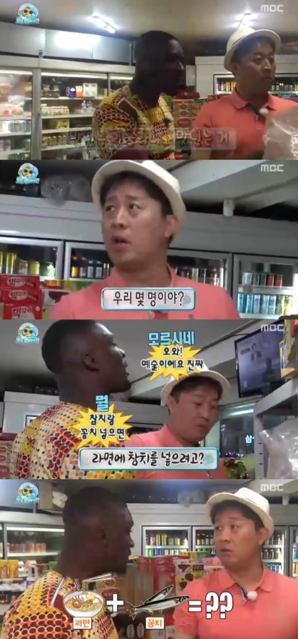 ▲'무한도전' 샘 오취리(사진 =MBC '무한도전' )