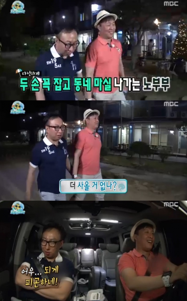 ▲'무한도전' 박명수 정준하(사진 =MBC '무한도전' )