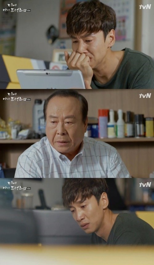 ▲'디어마이프렌즈'(사진= tvN )