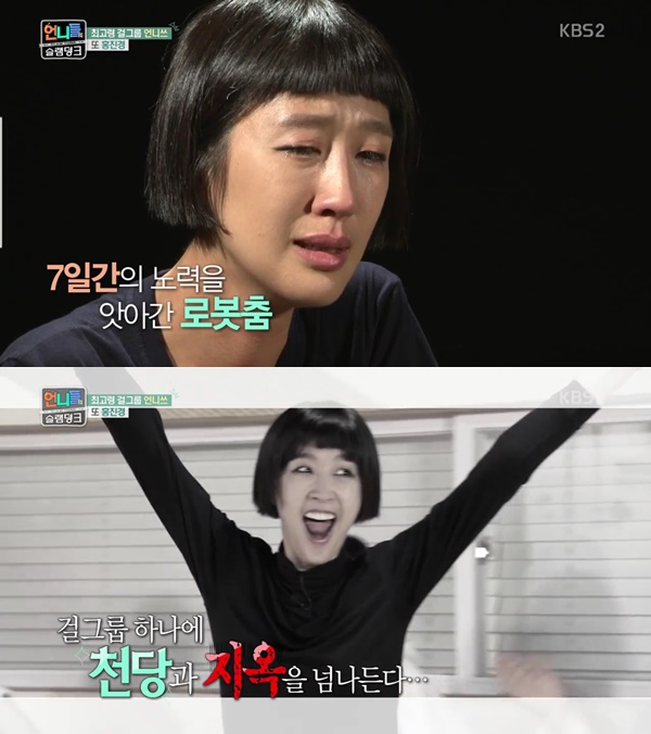 ▲'언니들의 슬램덩크' 홍진경(사진=KBS2 )