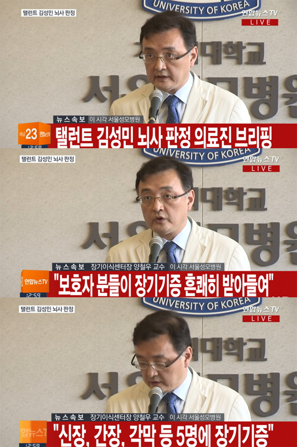 (사진=엽합뉴스TV 캡처)