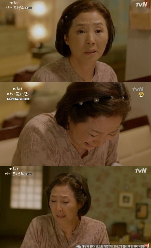 (출처=tvN '디어 마이 프렌즈' 방송 캡처)